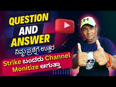 Jawari Creatore Guide | ನಿಮ್ಮ ಪ್ರಶ್ನೆಗೆ ಉತ್ತರ Comment Question & Answer 2024| YouTube Tips