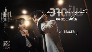 【2nd TEASER】 KOKORO x NuNew -วาดฝัน 未来を描いて 2024