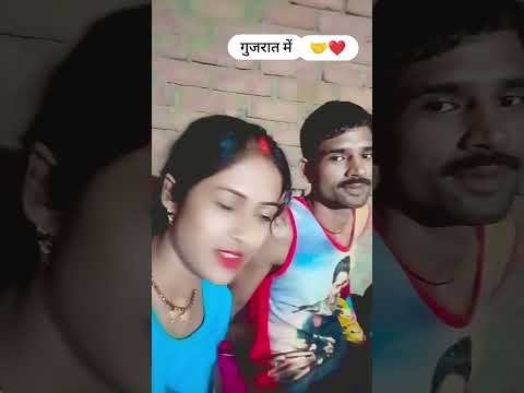 RahabRauaSathMe #viral #trending #shortvideo #bhojpuri  #youtubeshorts #viralvideo #viralshorts