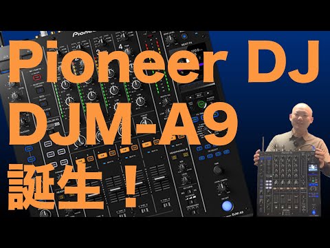 Pioneer DJ DJM-A9実機レビュー！新たなクラブスタンダードDJミキサー登場！　by DJ HAGI a.k.a. Dragon