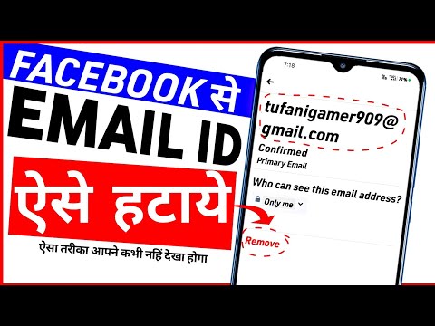 facebook se email id kaise hataye 2022 | how to remove primary email from facebook account