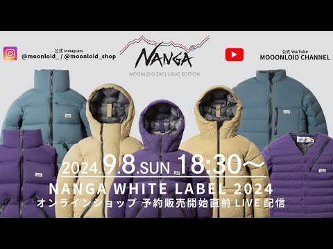 【NANGA WHITE LABEL 2024】オンラインショップ予約販売開始直前LIVE！