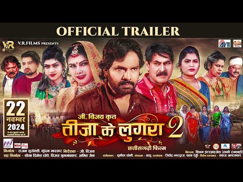 Teeja Ke Lugra2 | Official Trailer | Karan Khan, Rashmi, Kalyani, Prakash Awsthi, Chhattisgarhi Film