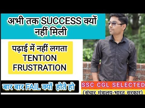 How to get SUCCESS | Success mantra | Overcome frustration | Tention #ssccgl2024 #successmotivation