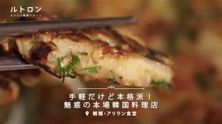 おかずたっぷりランチも人気。鶴橋「アリラン食堂」の本格韓国料理