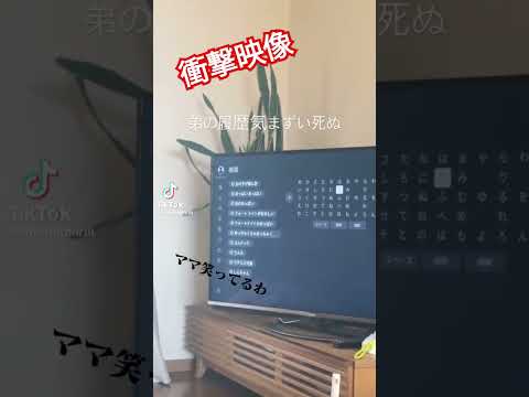 【衝撃映像】検索履歴がやばすぎた