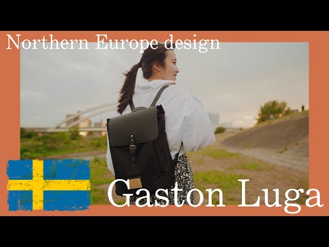 北欧デザインでおしゃれなバックパック "ガストンルーガ"  ｜【Gaston Luga】What's in my bag?