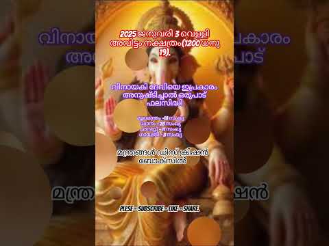 " ഗണേശ്വേശ്വരി മഹാമന്ത്രം " #music #festival #song #astrology