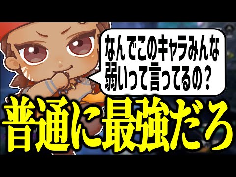 実はランクで最強のキャラについて話すでっぷ【APEX / でっぷ切り抜き】