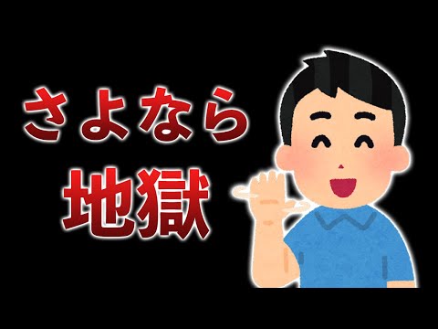 【手術】明日、とうとう地獄から開放されます【鼻中隔湾曲症】