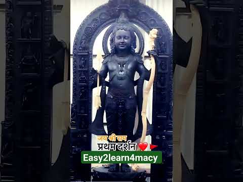 प्रथम दर्शन jai shree ram#ram #shortsfeed #shortvideo #trending #ayodhya #shorts #viral #jaishreeram