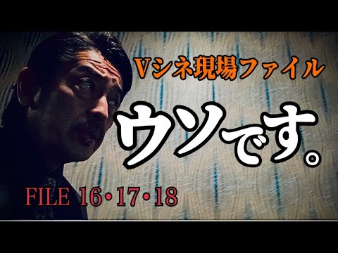 ‘66年午年が大集合『極道の紋章レジェンド16・17・18』ぐだぐだレポート