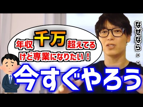 【テスタ】年収1000超えてても専業を進める理由…その真相は？【きりぬき/マインド/年収】