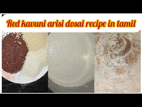 Red kavuni arisi dosai recipe in tamil | சிவப்பு கவுனி அரிசி தோசை @sutharsanalifestyle308