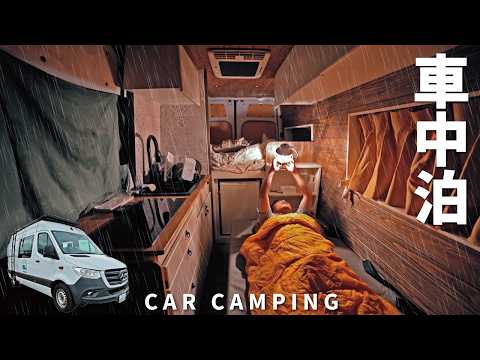 [Heavy rain. Car camping] A relaxing and soothing night in the forest [Mercedes Sprinter Pirikoko]