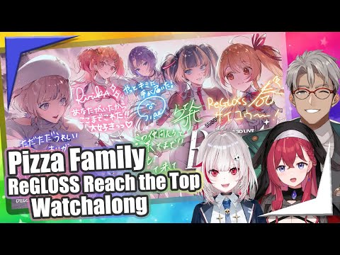 Pizza Family watchalong of Hololive ReGLOSS 3D Reveal Reach the Top! 【Hololive Holostars Engsub】