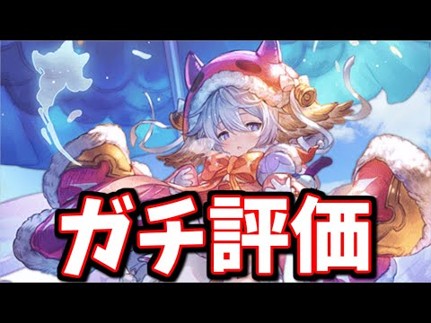 【朗報】クリスマスワムデュス、最強です【グラブル】