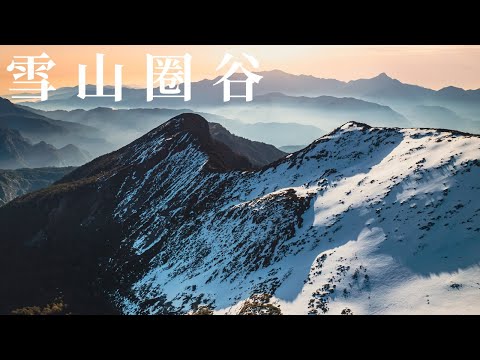 6分鐘雪地飛行 - 雪山圈谷 | 穿越山岳 FPV Mountain Surfing