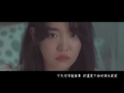 【MV繁中字】YOUNHA (윤하) - Dark Cloud (烏雲/먹구름) [Chinese Sub]