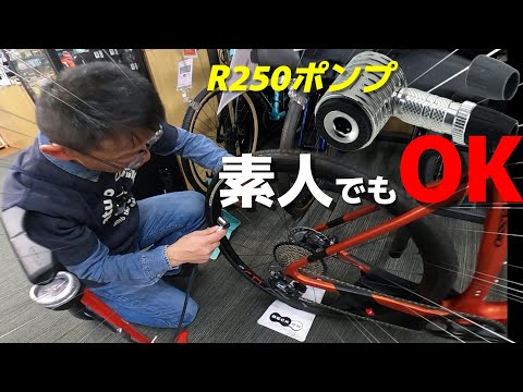 【R250ポンプヘッド】簡単便利！素人でも使い勝手抜群のR250ポンプヘッド購入してみた。