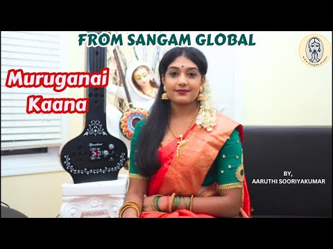 Carnatic Tamil Song | Muruganai Kaana  | By Aaruthi Sooriyakumar #murugan #murugansongs