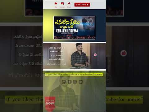 pradeep, ఎనలేని ప్రేమ #shorts #jesussongs #teluguchristiansongs