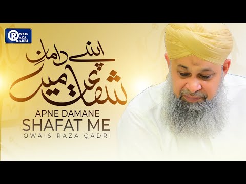 Owais Raza Qadri | Apne Daman e Shafat Mein | Official Video