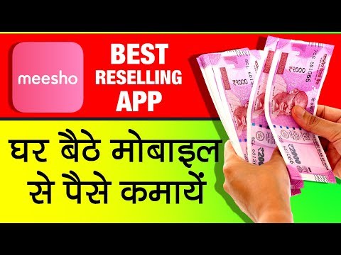 घर बैठे अपने मोबाइल से पैसे कमाएं | Meesho: #1 Reselling App | Earn Money Online | Work From Home