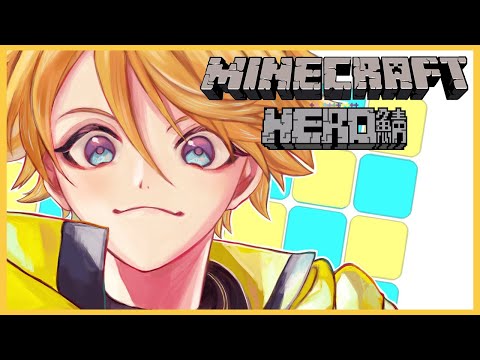 【MINECRAFT HERO SERVER】WE HAVE A LOT TO DO【NIJISANJI EN | Yu Q. Wilson】