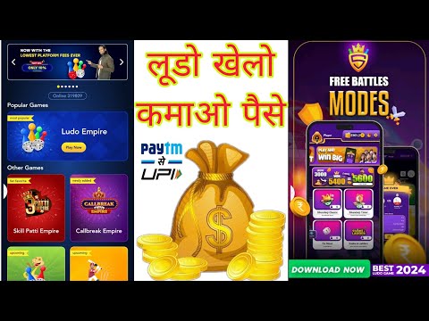 Ludo Khel kar kaise paise kamae #game khel kar kaise paise kamae #online paise kaise kamae game khel