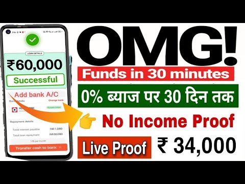 Loan App Fast Approval 2024 | Loan Kaise Le Mobile Se | Loan App | Personal Loan