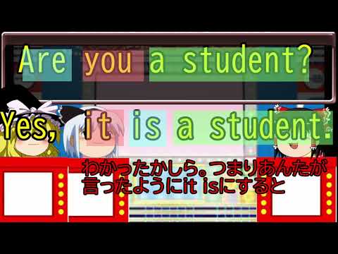 【ゆっくり解説】初級英語・超速3分でわかる疑問文と答え方