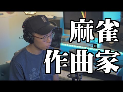 李荣浩《麻雀》x《作曲家》Mashup. 2019最后的视频，送给你。第二段挑战純人工1.5倍速？