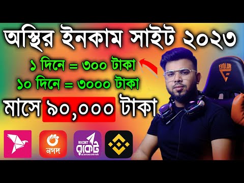 online income bd payment bkash 2023, online jobs at home, online earning 2023 new online income site