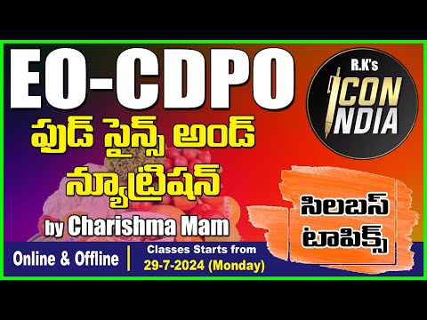 పుడ్ సైన్స్ మరియు న్యూట్రిషన్ EO CDPO కి ఎలా ప్రారంభించాలి ? | ICON INDIA