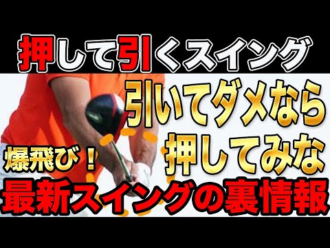 【ゴルフ】力じゃない。使い方で飛距離を伸ばします。