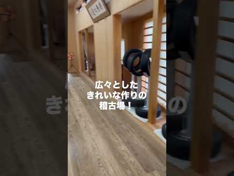 【剣道】養浩館道場施設紹介 #kendo #shorts