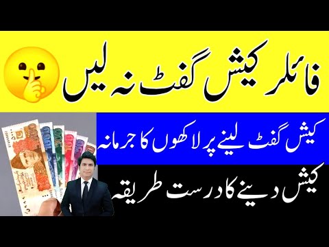 Cash Gift Income Tax Return FBR notice cash gift FBR Restrictions on Cash Gift