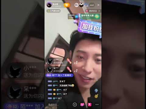 20241217 马小宇抖音直播 #马小宇