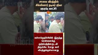 Actor Jiiva met with an Accident | Breaking News | Latest News | Sunnews