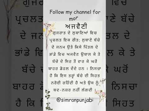 #nta_ugc_net #ugcnet  #pstet #mastercadre  #ytshorts #shorts  #viral #punjabi #ntanet