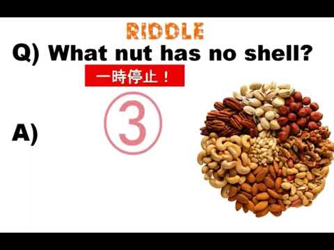 Nut without Shell English Riddle 英語のなぞなぞ 殻のないナッツは？