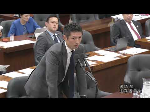 寺田学　2023年11月8　 衆議院 ・法務委員会