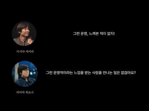 이시다 아키라와 카미야 히로시의 철벽이 굉장하다