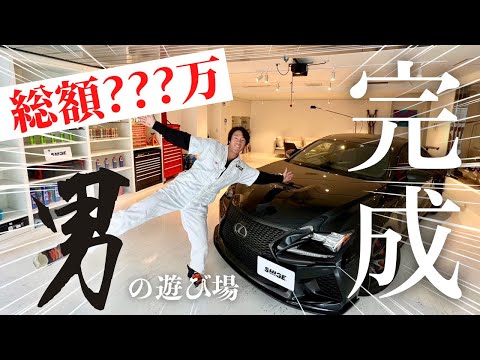 【大人の遊び場】愛車の為に高級ガレージハウスを契約したら最高すぎた