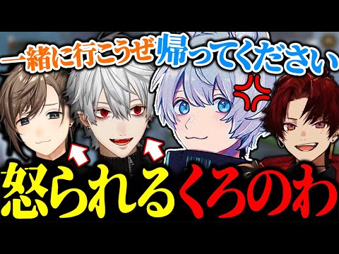 自由に動きすぎてYukaFコーチに怒られる叶と葛葉【にじさんじ/切り抜き/まとめ】