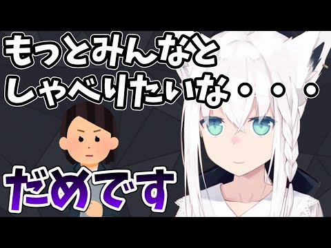 怒られるけど配信をやめたくない白上フブキが可愛すぎる【ホロライブ/切り抜き】