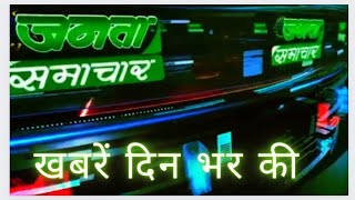 खबरें दिनभर की#शुक्रवार#हिंदी #clean_news_mp#jantasamachar #breakingnews #madhya_pradesh_samaachar