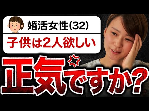 【100%事故物件女】勘違いアラサー婚活女性の耳を疑う失言５選！