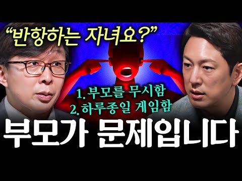 "오히려 역효과다." 사춘기 자녀에게 절대 하면 안 되는 언행 | 지식인초대석 EP.4 (김붕년 교수)